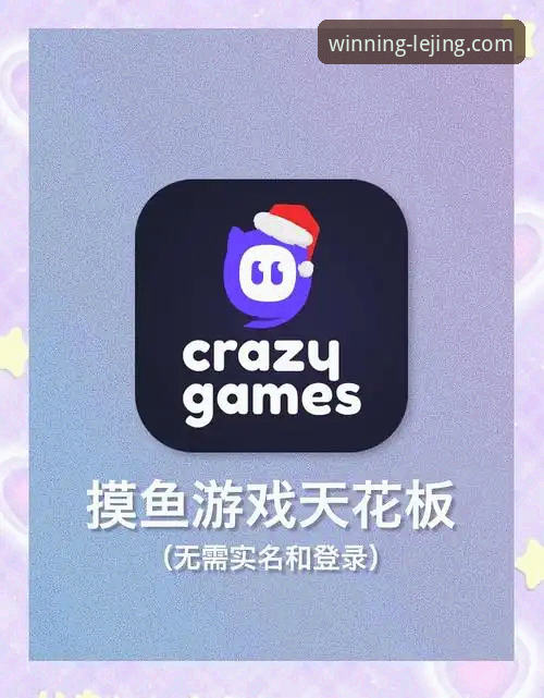 乐竞体育APP免费下载推荐 乐竞体育APP免费下载推荐:一站式掌握NBA赛事动态与数据教程