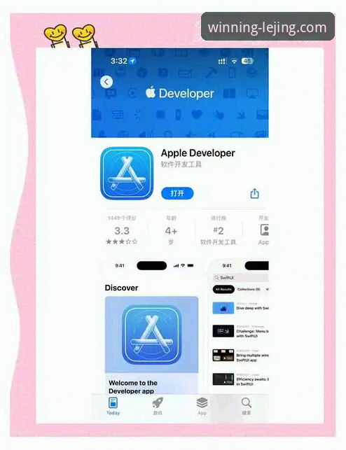 乐竞体育APP更新下载iOS版 乐竞体育平台iOS版更新下载与体验优化完整指南